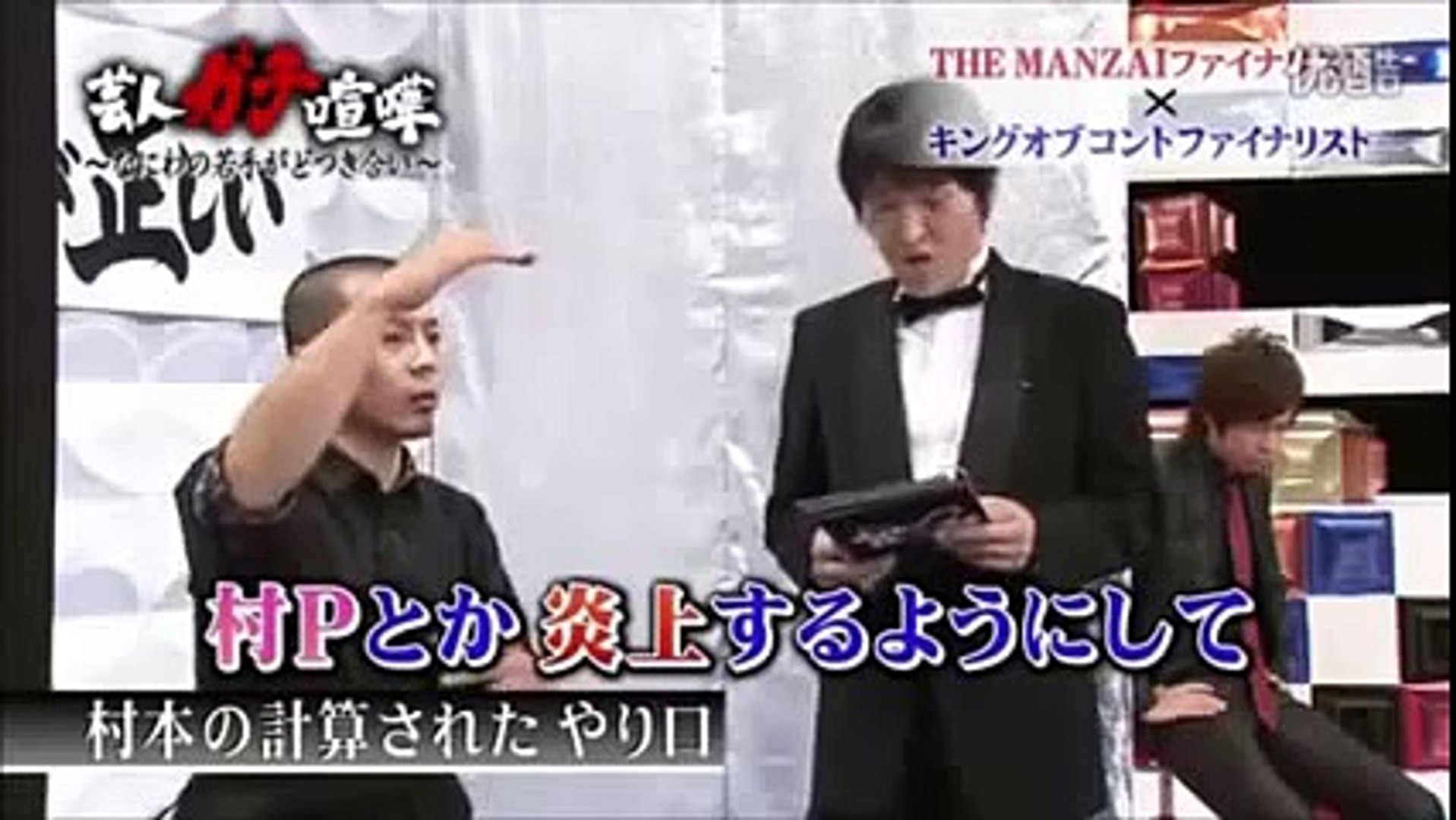 ウーマンラッシュアワー村本vs天竺鼠 川原 ガチ喧嘩 川原が村本の Video Dailymotion