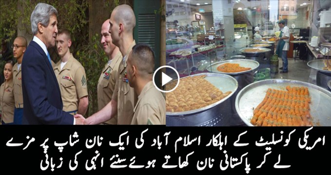 US Consulate Personal Visit A Naan Shop In Islamabad