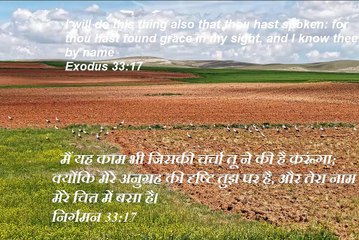 Christian song SABSE PYARA SABSE MEETHA TERA NAAM YESHU