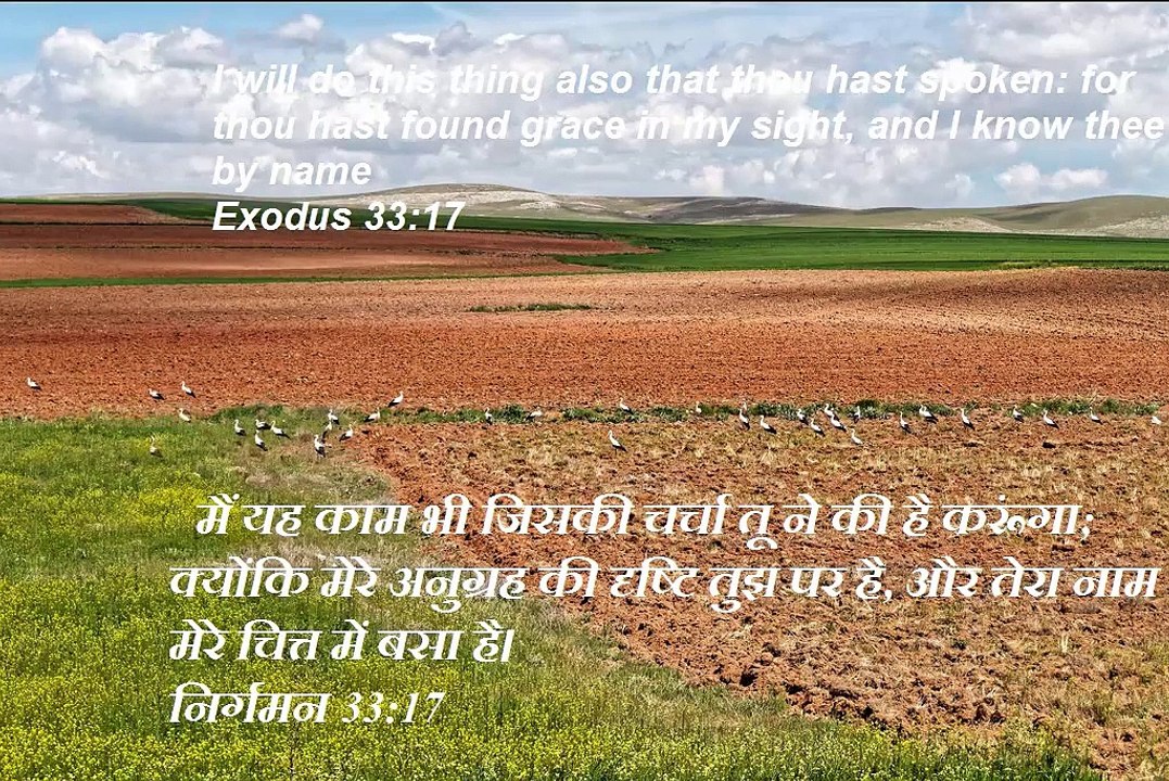 Christian song SABSE PYARA SABSE MEETHA TERA NAAM YESHU