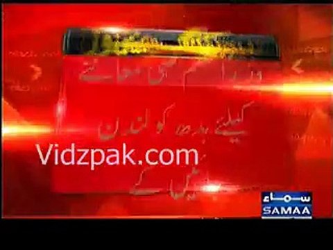 Breaking News Due Panama Leaks issue PM Nawaz Sharif is seriously ill and prepared for going abroad for treatment