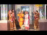 Krishan Bhajan | Mhari Sonpari | Mandafiya Ke Darbar Me | Dharmraj Chaudhary | Chetak Cassettes