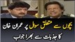 Will Your Sons Come to Pakistan After Completing Their Studies -- Imran Khan's Emotional Reply