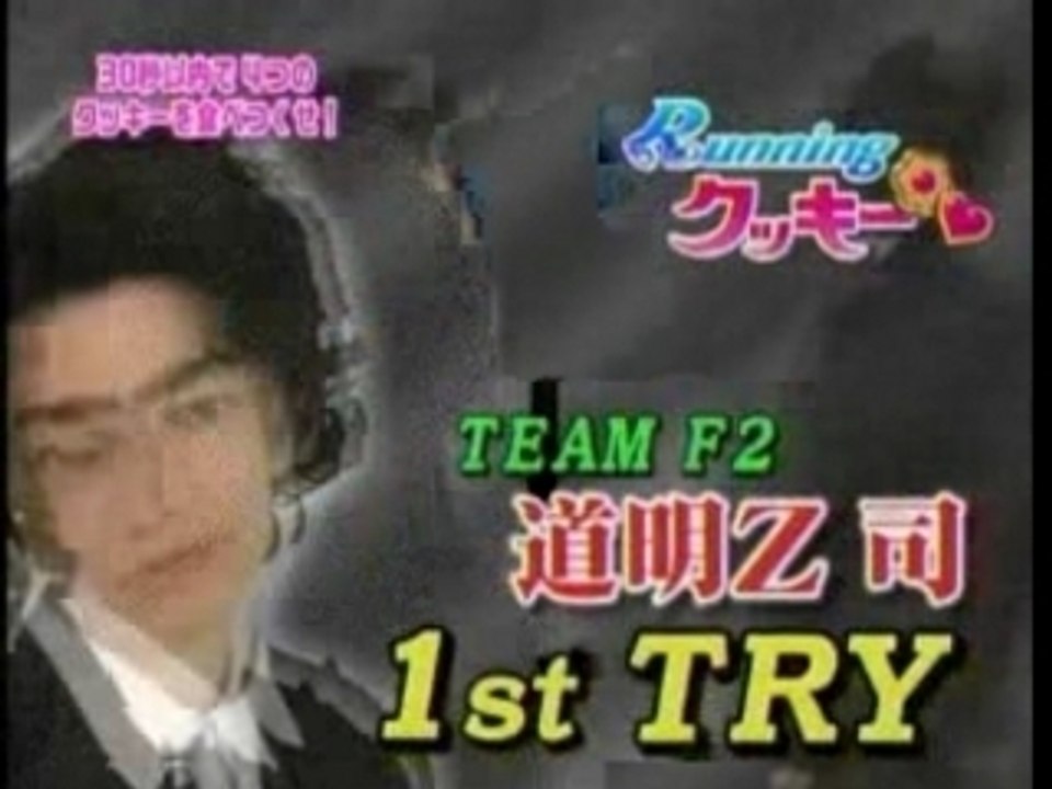 Drole Tapis Roulant Japonnais