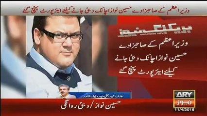 Breaking-- Hussain Nawaz Reaches Airport for Going Dubai