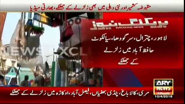Ary News Headlines 11 April 2016 , Updates Of Earthquake In Pakistan , Afghanistan and India