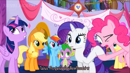 My little pony ม้าน้อยโพนี่ ซีซั่น 5 ตอนที่ 14 #2/4 พากย์ไทย