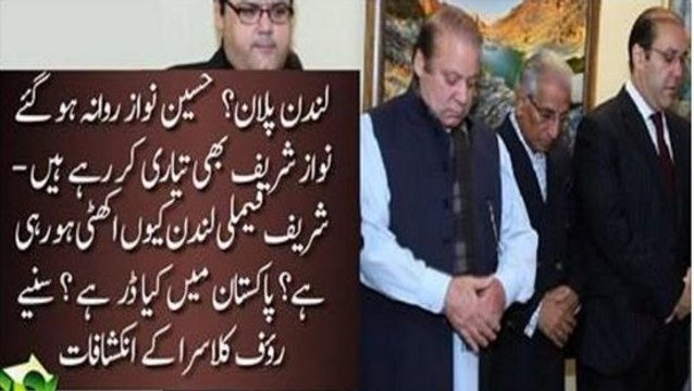 Why Sharif family gathering in London? Rauf Klasra shares inside story