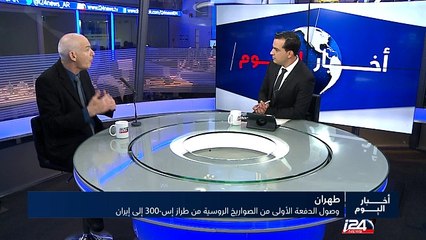 وصول الدفعة الاولى من الصواريخ الروسية من طراز إس 300 الى ايران