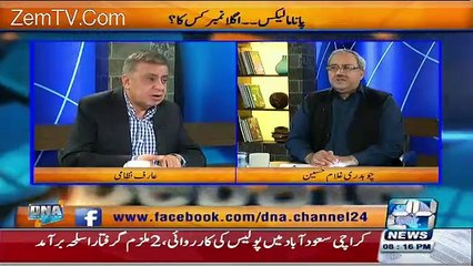 Nawaz Sharif will not resign easily, but if : Arif Nizami's analysis on serious situation