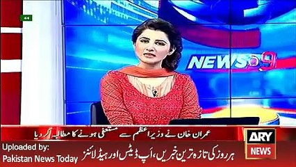 Imran Khan Deman Resignation from Nawaz Sharif