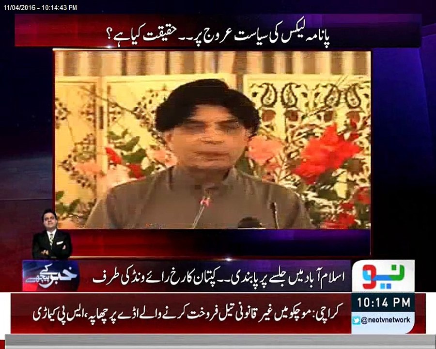 Asif Zardari & Nawaz Sharif have shaken hand & PPP will not join PTI. Fawad Chaudhary