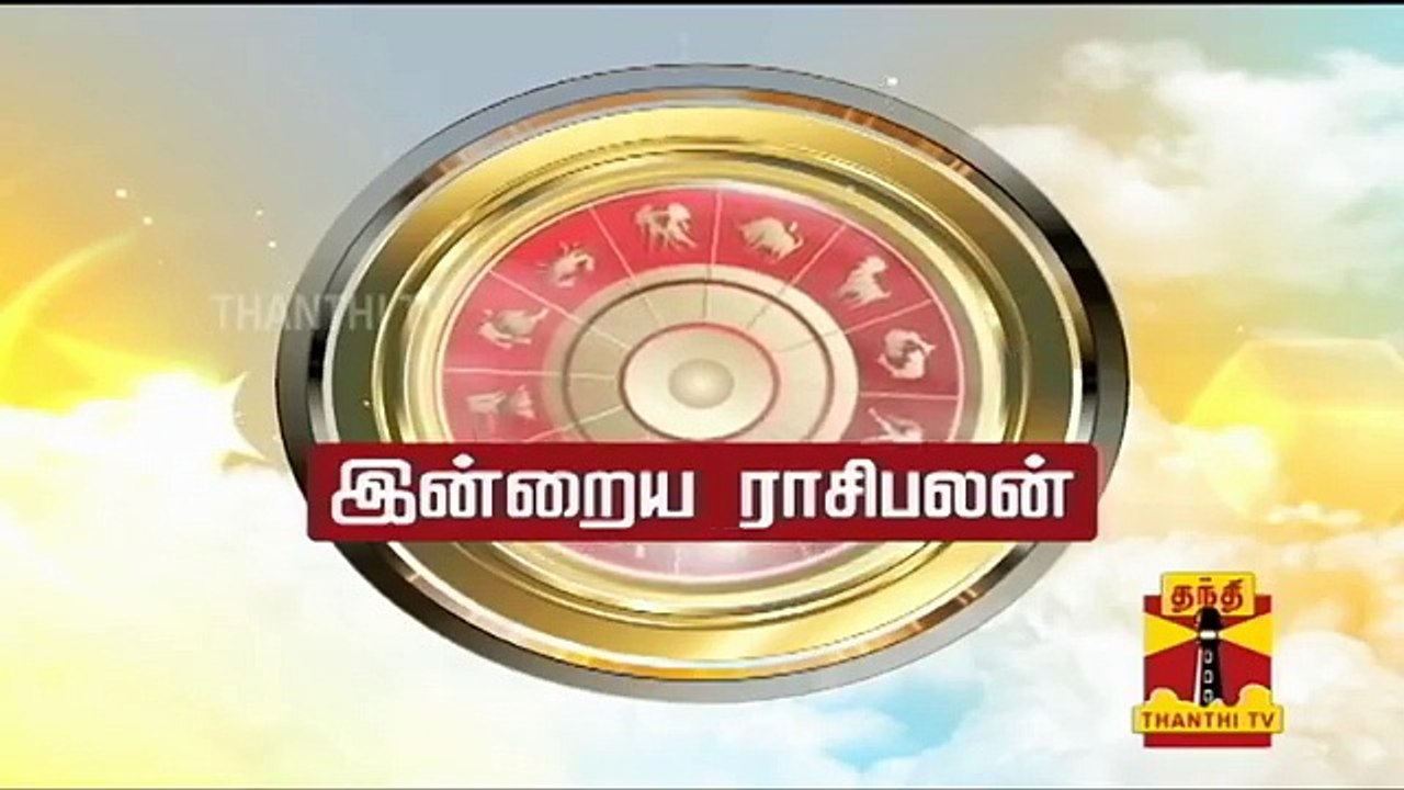 Indraya Raasipalan (6/4/2016) By Astrologer Sivalpuri Singaram - Thanthi TV