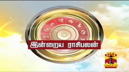 Indraya Raasipalan (6/4/2016) By Astrologer Sivalpuri Singaram - Thanthi TV