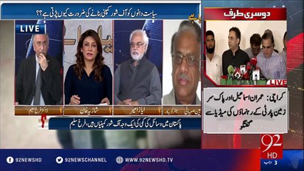 Ho Kya Raha Hay - 11-04-2016 - 92NewsHD