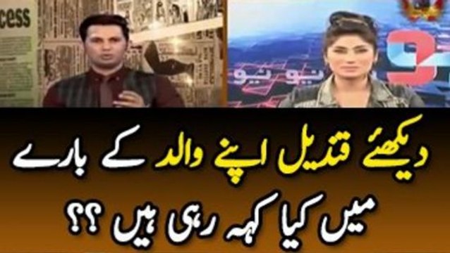 Apke Walid Bhi Tharki Ki Category Me Ate Hain Ya Nahi.. Watch Qandeel's Reply