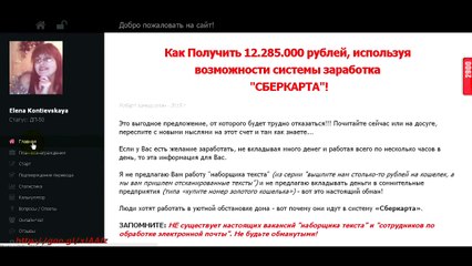 СБЕРКАРТА. Обзор Личного Кабинета. Выполнение заданий