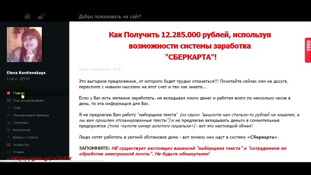 СБЕРКАРТА. Обзор Личного Кабинета. Выполнение заданий