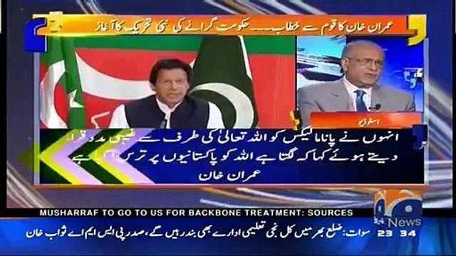 If Govt clean handed then whey they are afraid to formed judicial commission : Najam Sethi