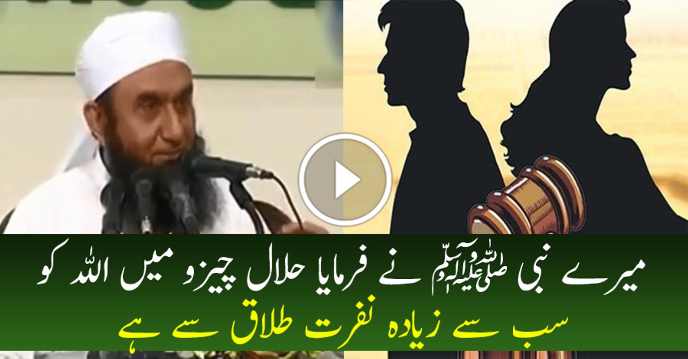 Tallaq Dene Se Bachna