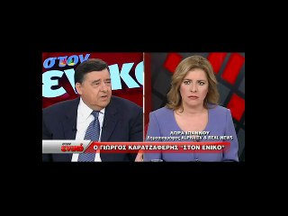 Real.gr Γ.ΚΑΡΑΤΖΑΦΕΡΗΣ ΧΡΥΣΗ ΑΥΓΗ-ΒΟΡΙΔΗΣ-ΓΕΩΡΓΙΑΔΗΣ