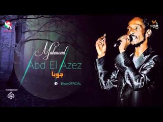 محمود عبد العزيز _  جوبا /mahmoud abdel aziz