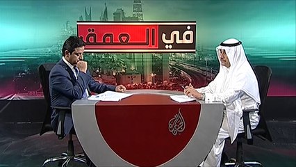 في العمق- إلى أين تتجه العلاقات السعودية الأميركية؟