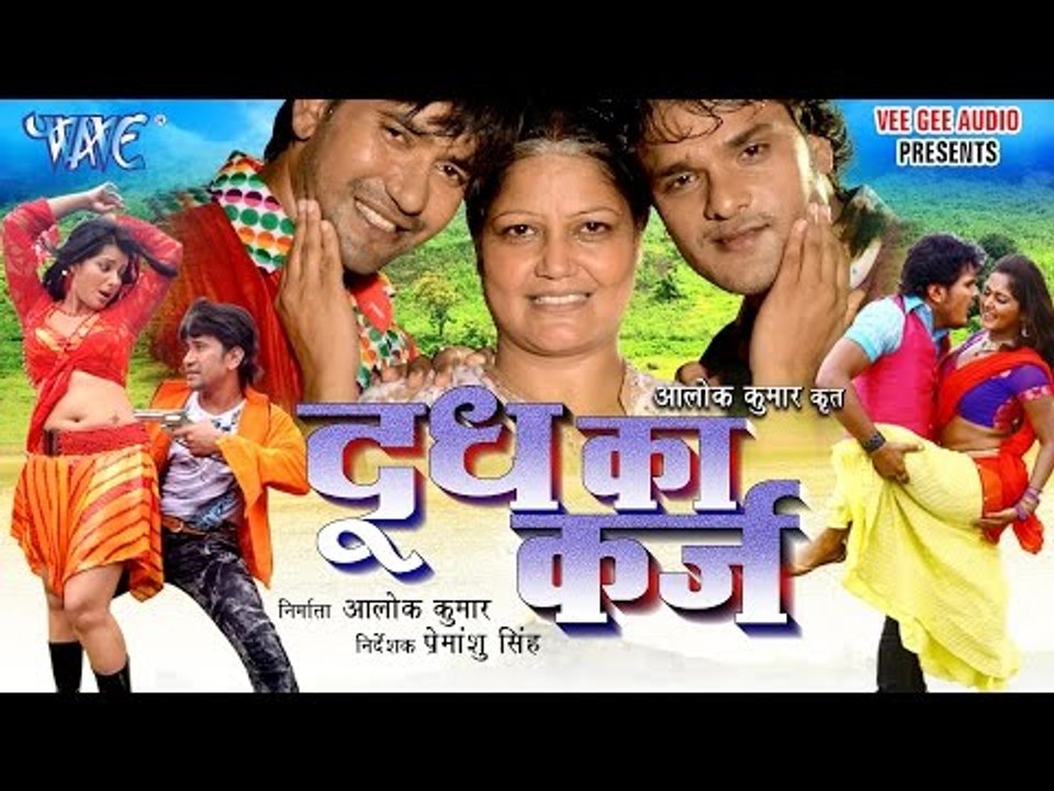 दूध का क़र्ज़ - Doodh Ka Karz - Official Trailer 2016 || Dinesh Lal Yadav "Nirahua", Khesari Lal