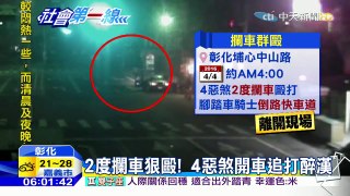 20160405中天新聞　互飆粗話？4惡煞攔車毆　男倒快車道遭輾