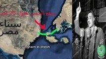 فيديو جديد جمال عبد الناصر ينهي قصة جزيرة تيران وصنافير