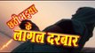 छठ मईया के लागल दरबार - Chhathi Maiya Ke Lagal Darbar | Shani Kumar Shaniya | Chhath Pooja Song