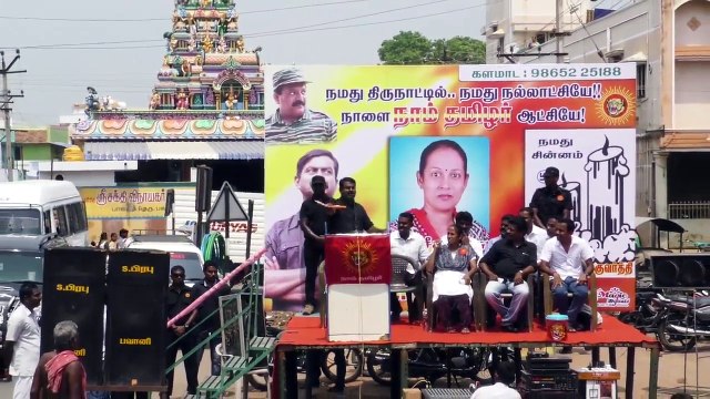11.04.2016 | பவானி பொதுக்கூட்டம் - சீமான் எழுச்சியுரை | 11 APR 2016 | Naam Tamilar Seeman Speech – Bavaani / Bhavani