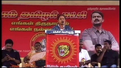 முழு - 11.04.2016 | கோபிசெட்டிப்பாளையம் பொதுக்கூட்டம் - சீமான் எழுச்சியுரை | 11 APR 2016 | Full - Seeman Speech GobiChettipalayam Meeting