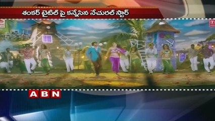 Nani and Indraganti Mohan Krishna Movie Title  confirmed