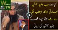 Listen What Happened when Junaid Jamshed met Amitabh Bachhan Must Watch Video