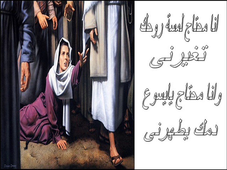 انا محتاج لمسة روحك المرنم مجدى عيد