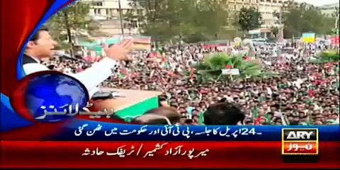 Ary News Headlines 12 April 2016 - 1000 -Pakistan News