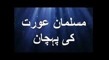 Behtareen Musalman Aurat Ki Pehchan Maulana Tariq Jameel - YouTube