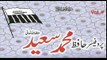 Hafiz Saeed Jamat ud Dawah - Aqeedah 2 - Aqeedah-e-Momin [1 6]