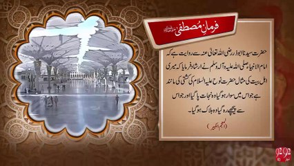 Farman e Mustafa - 12-04-2016 - 92NewsHD
