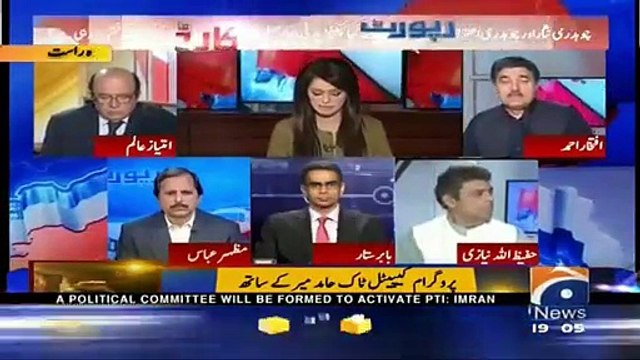 PPP aur PML-N kabhi bhi aik doosray k khilaf nahi jaingay : Iftikhar Ahmad