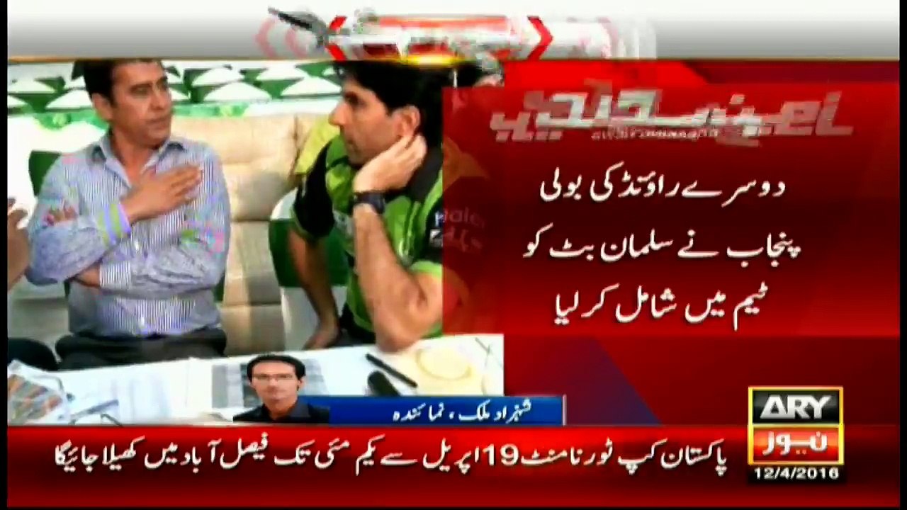 PAKISTAN CUP ARY THROWS THEIR SUPPORT BEHIND SINDH TEAM