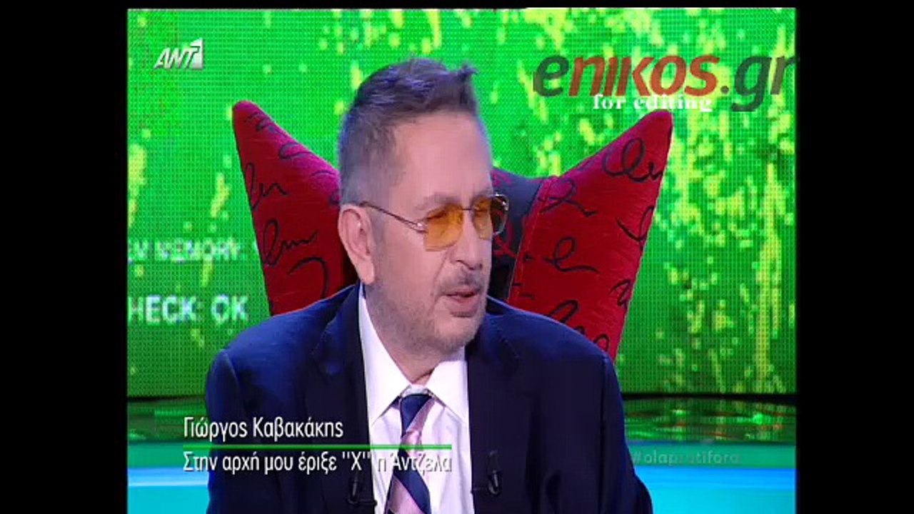 "Στην αρχή δεν άρεσα στην Άντζελα Δημητρίου για...