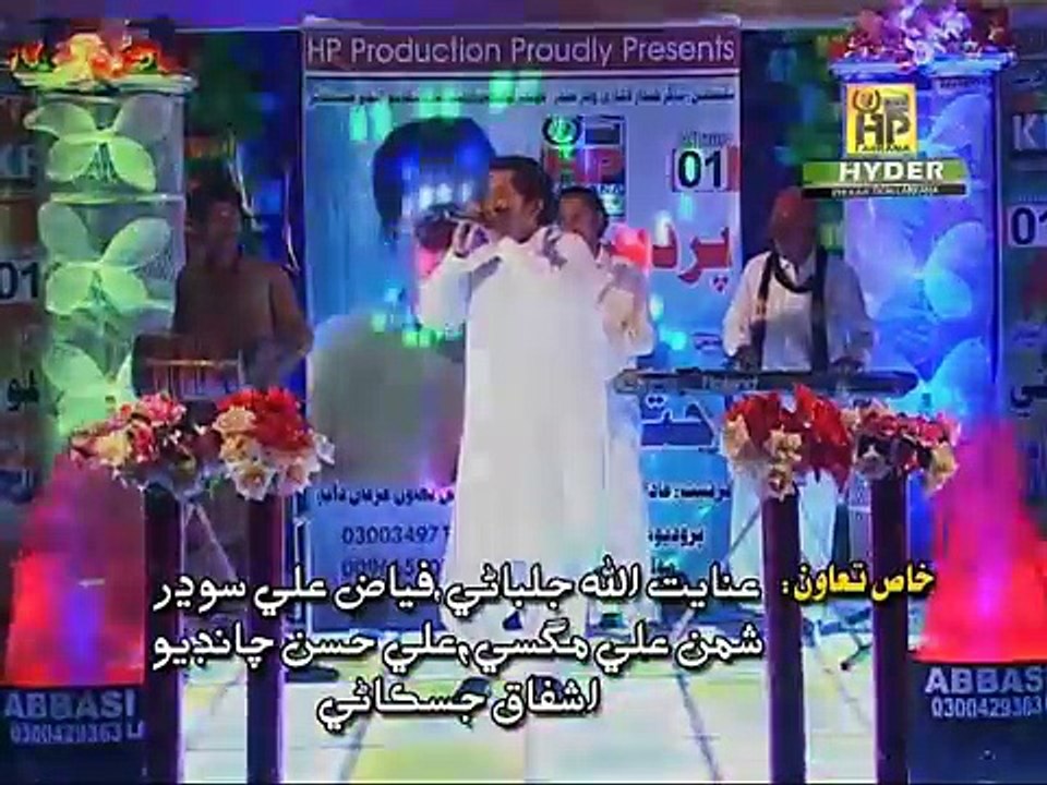 AKHTIYAR ALI DAYO WADI LAY TOKHE ALBUM NO 01 PARDESI NEW ALBUM SINDHI SONG 2016 16
