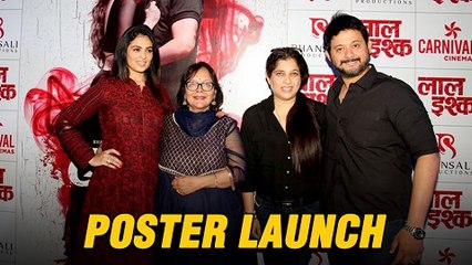 Laal Ishq | Poster Out | Swapnil Joshi | Sanjay Leela Bhansali | Marathi Movie 2016