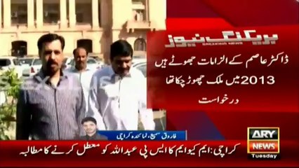 Anees Qaimkhani files protective bail in SHC in Dr Asim case
