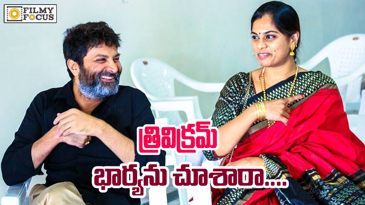 Trivikram With his Wife rare Photo leaked out Media - Filmyfocus.com
