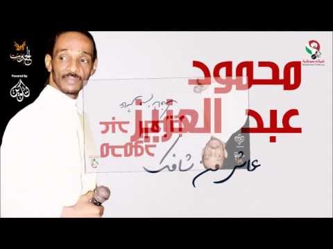 محمود عبد العزيز _ عاش من شافك / mahmoud abdel aziz,