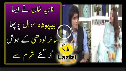 Watch The Reaction of Sahir Lodhi on Nadia Khan Question