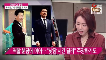 연예가 X파일.160412